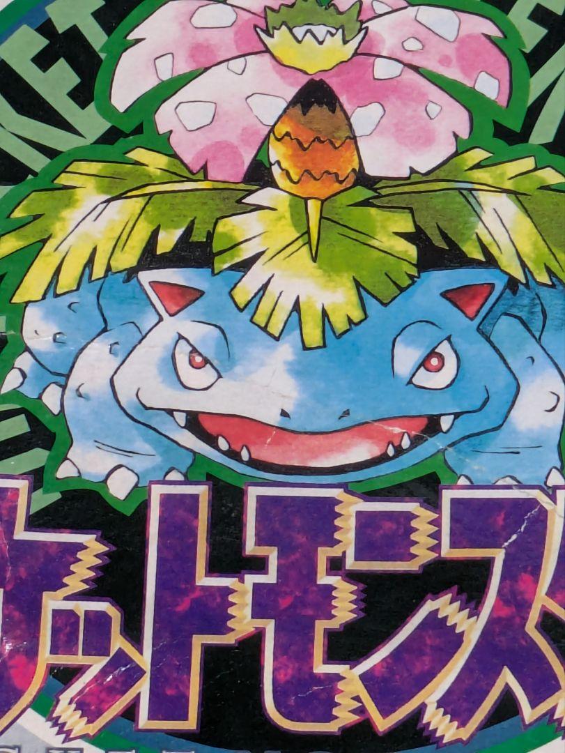 Pokémon Green (Game Boy) Pokémon