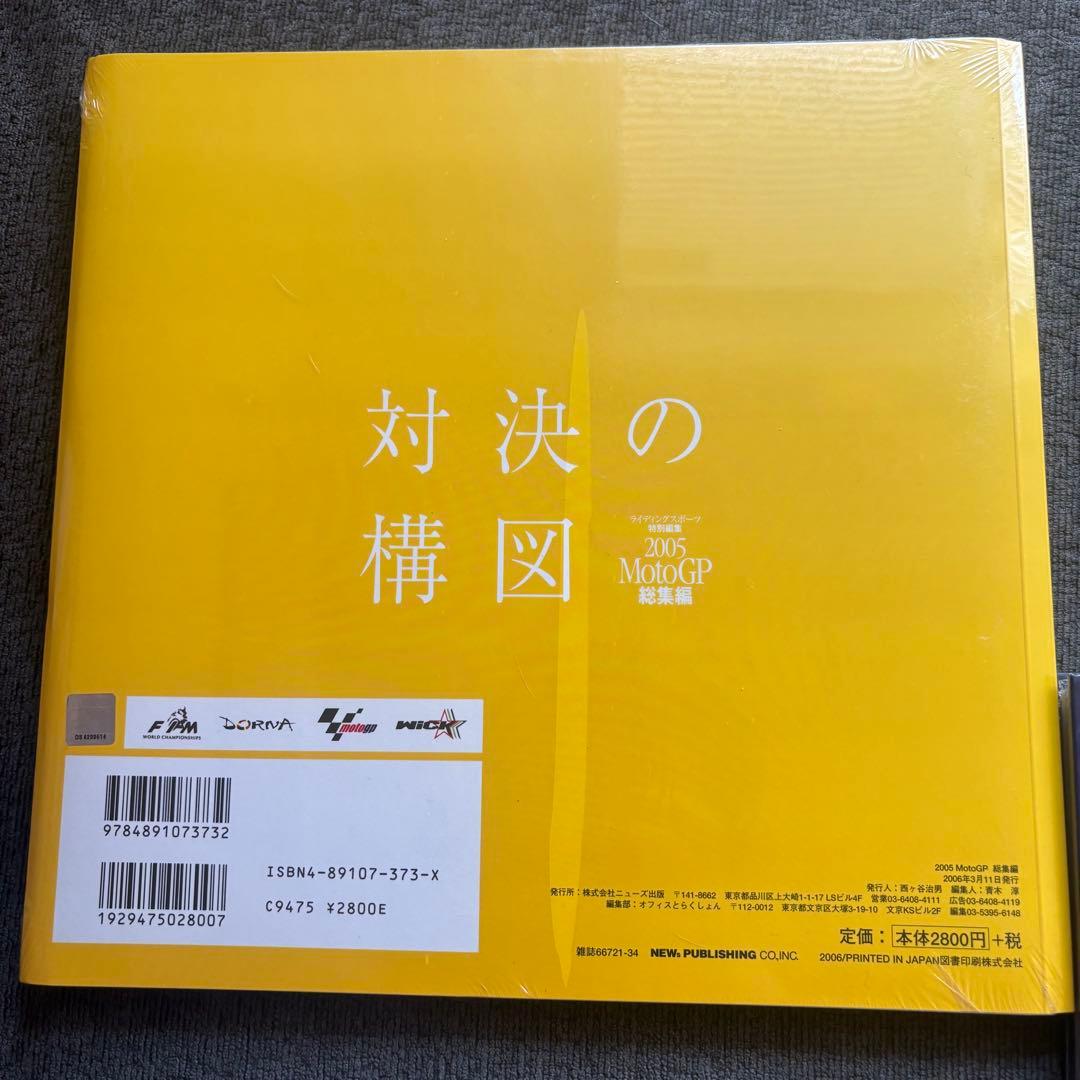 New MotoGP Collection 2004 2005 DVD Bike Out of Stock