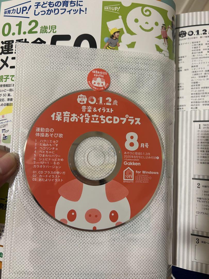 0.1.2-Year-Old Play Environment September 2018