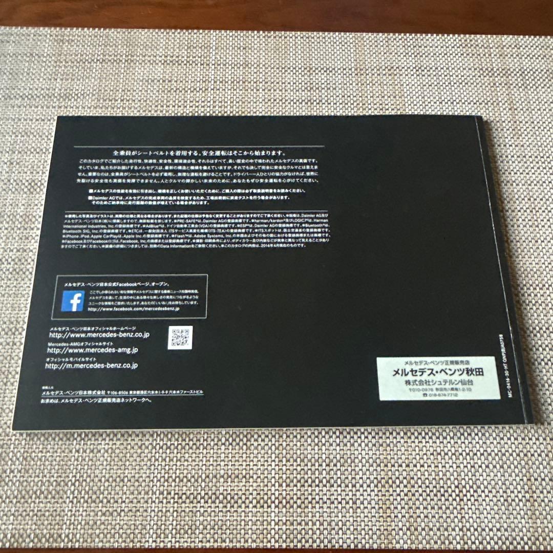 Mercedes-Benz GLS Catalog