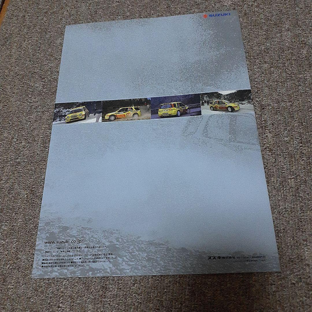 Suzuki Auto Messe 2005 Swift Catalog