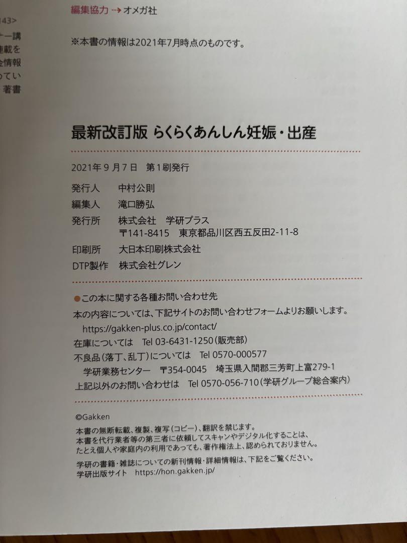 A Stress-Free Guide to Pregnancy and Childbirth