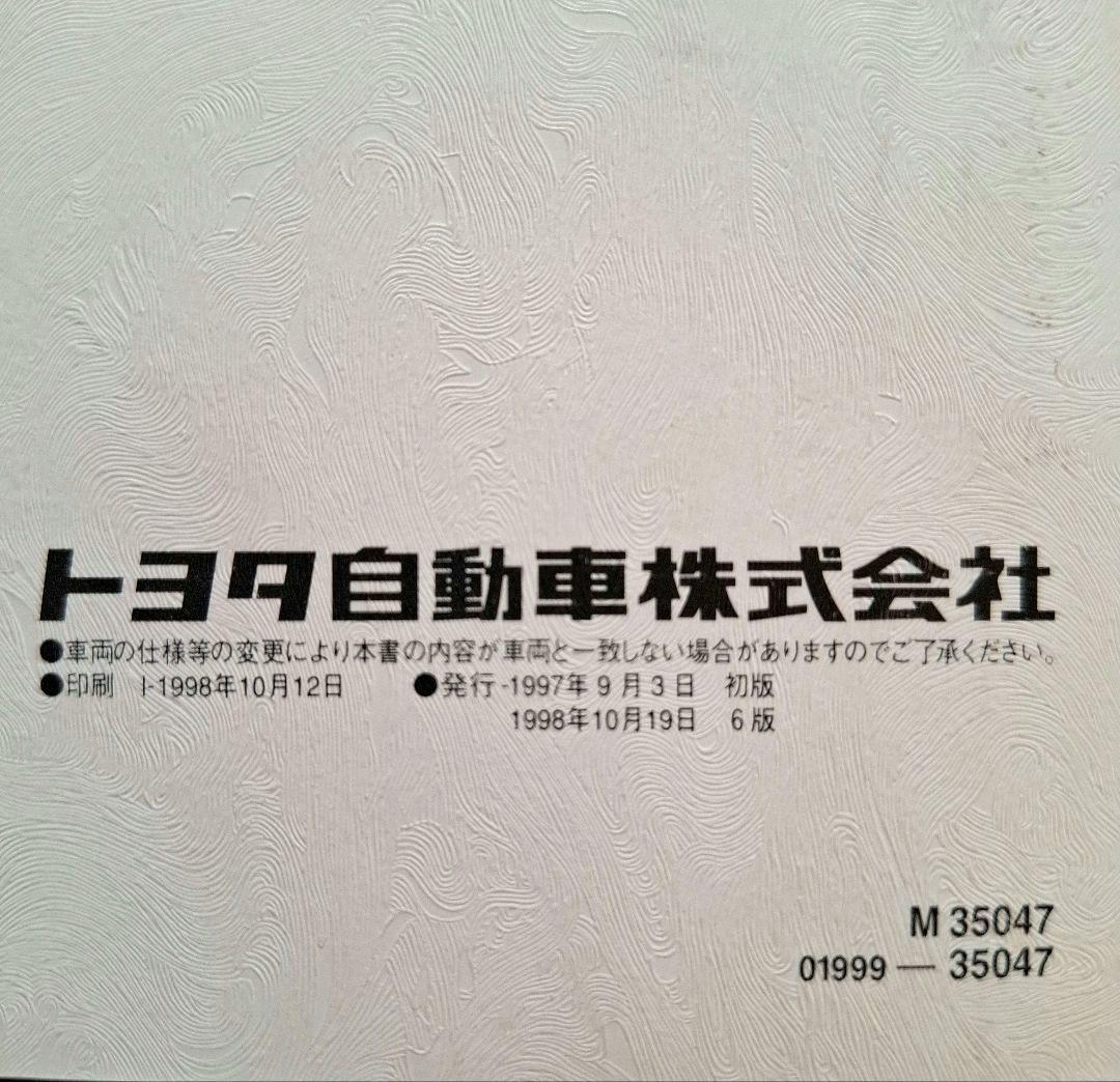 Toyota HILUX Pickup User Manual Published October 1998 Pre-owned Rare Item