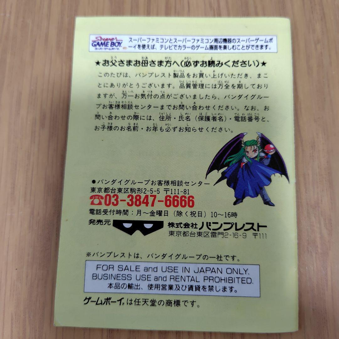 Puyo Puyo Game Boy Manual Only