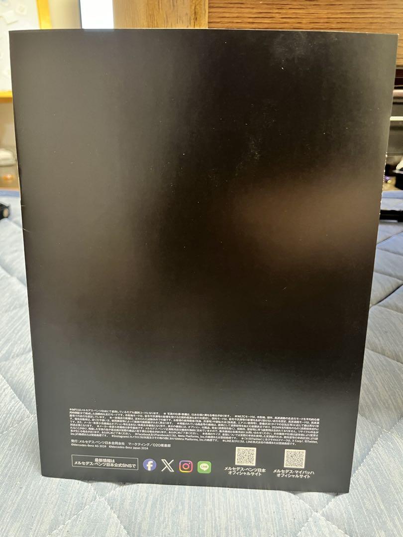 Mercedes-Maybach Magazine