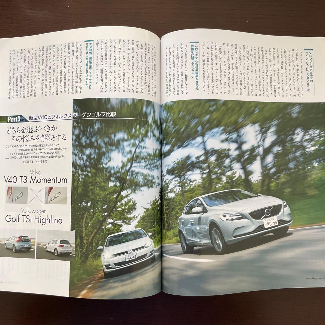 Motor Magazine September 2016 No.763