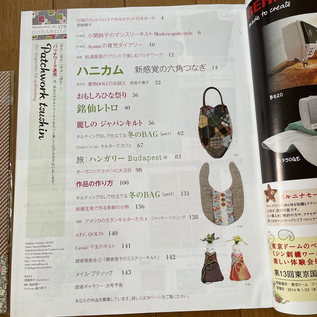 Patchwork Newsletter 2014