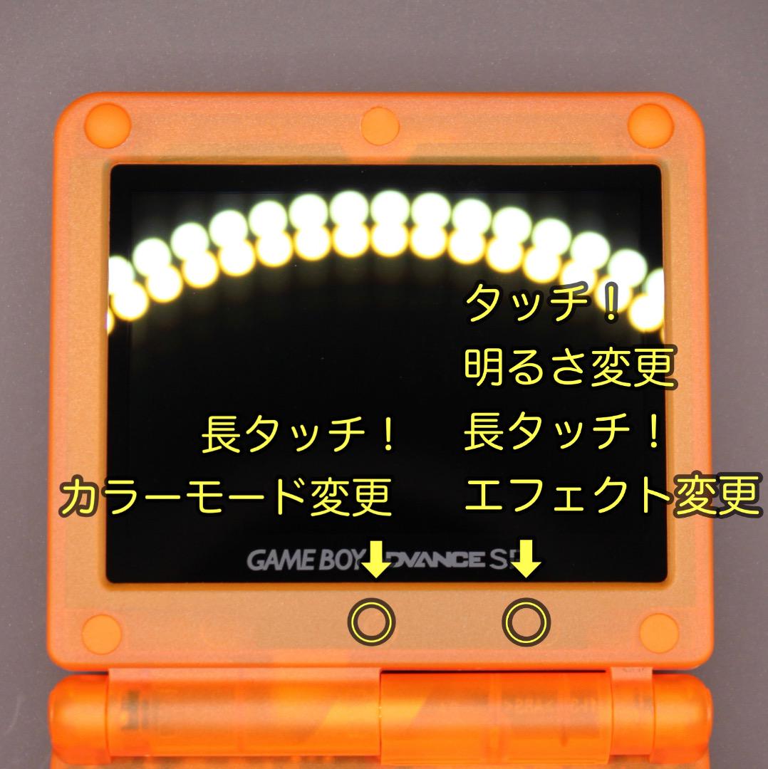 Game Boy Advance SP Body IPS V7.1 Liquid Crystal 087
