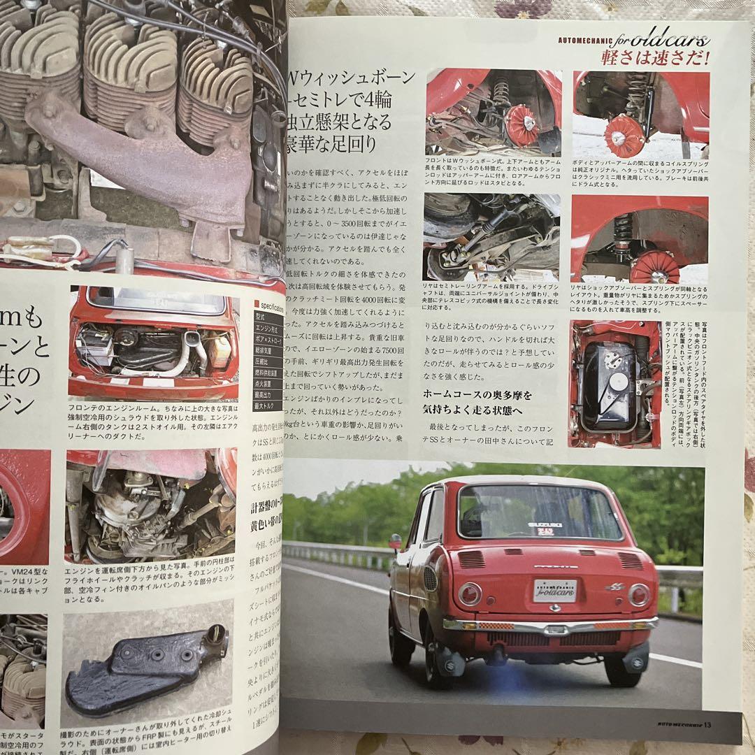 Automotive Mechanic July 2020