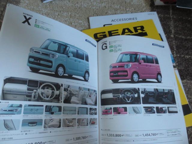 Space Gear & Space Spacia Catalog Set (2 volumes) with Accessories Catalog, MK53S