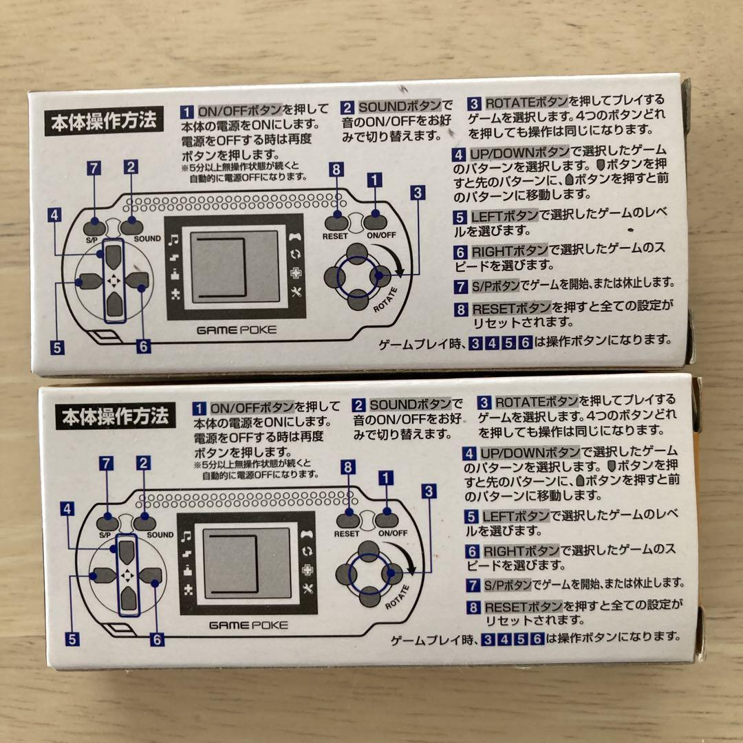 GAME POKE Silver-Orange Game Machine