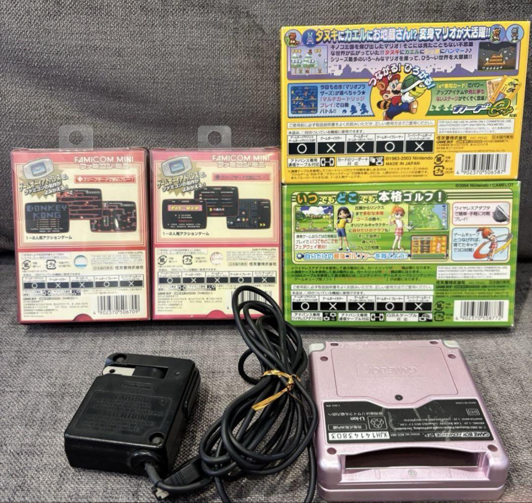Beautiful Condition Game Boy Advance SP Console + Software Set