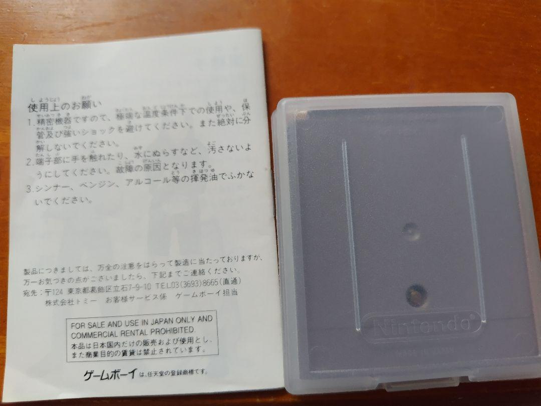 NINKU: The Ninja Emiya Game Boy Software by TOMY