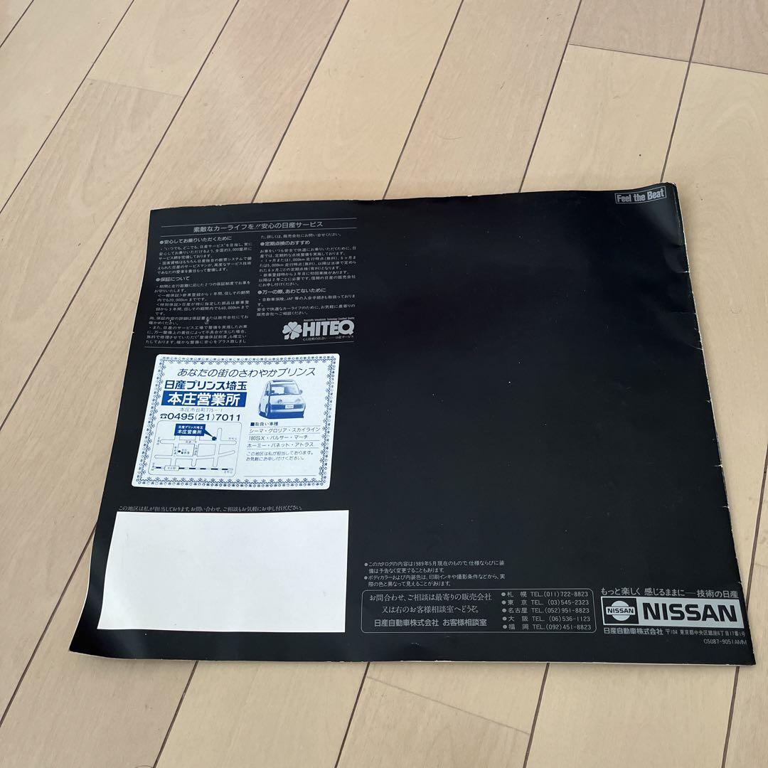 Nissan Skyline R-32 Catalog