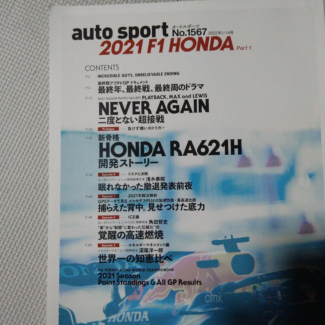 AUTOSPORT 2022 January 14th Issue