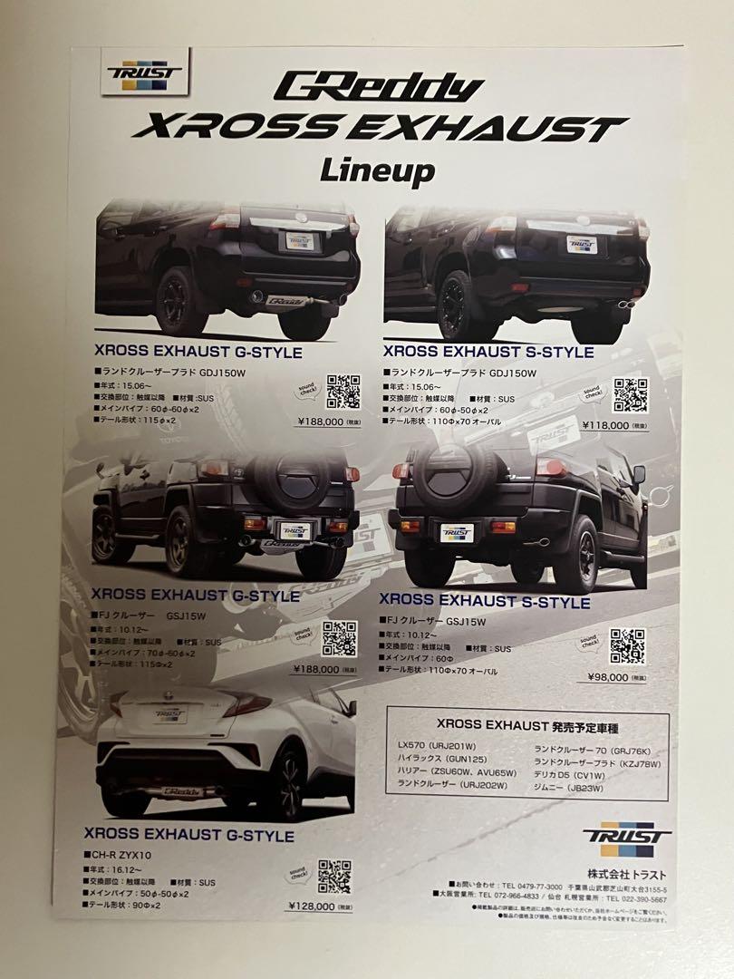New Toyota Land Cruiser Double Eight Elford Trust Catalog