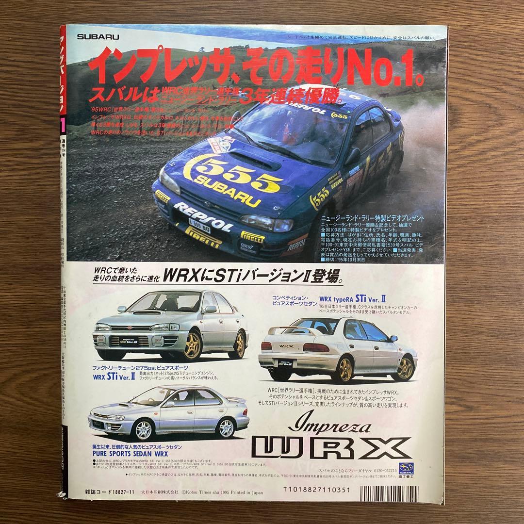 Young Version 1995.11, 1996.5 Two-Book Set