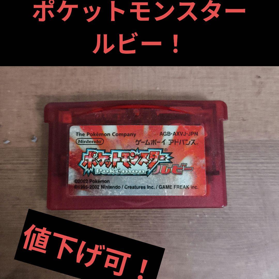 Pokémon Ruby Game Boy Advance