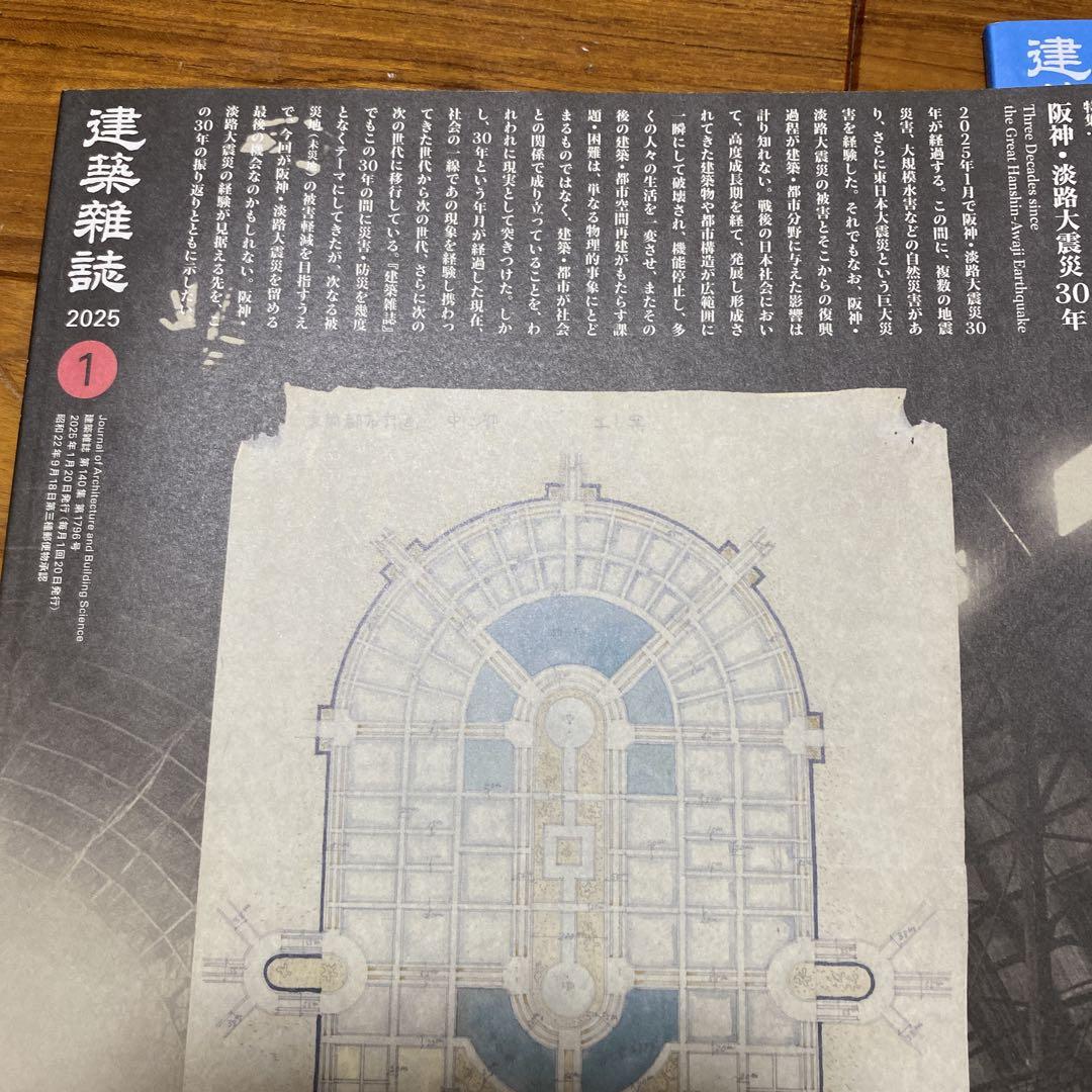 Architecture Magazine 2025, Issue 1, 2-3