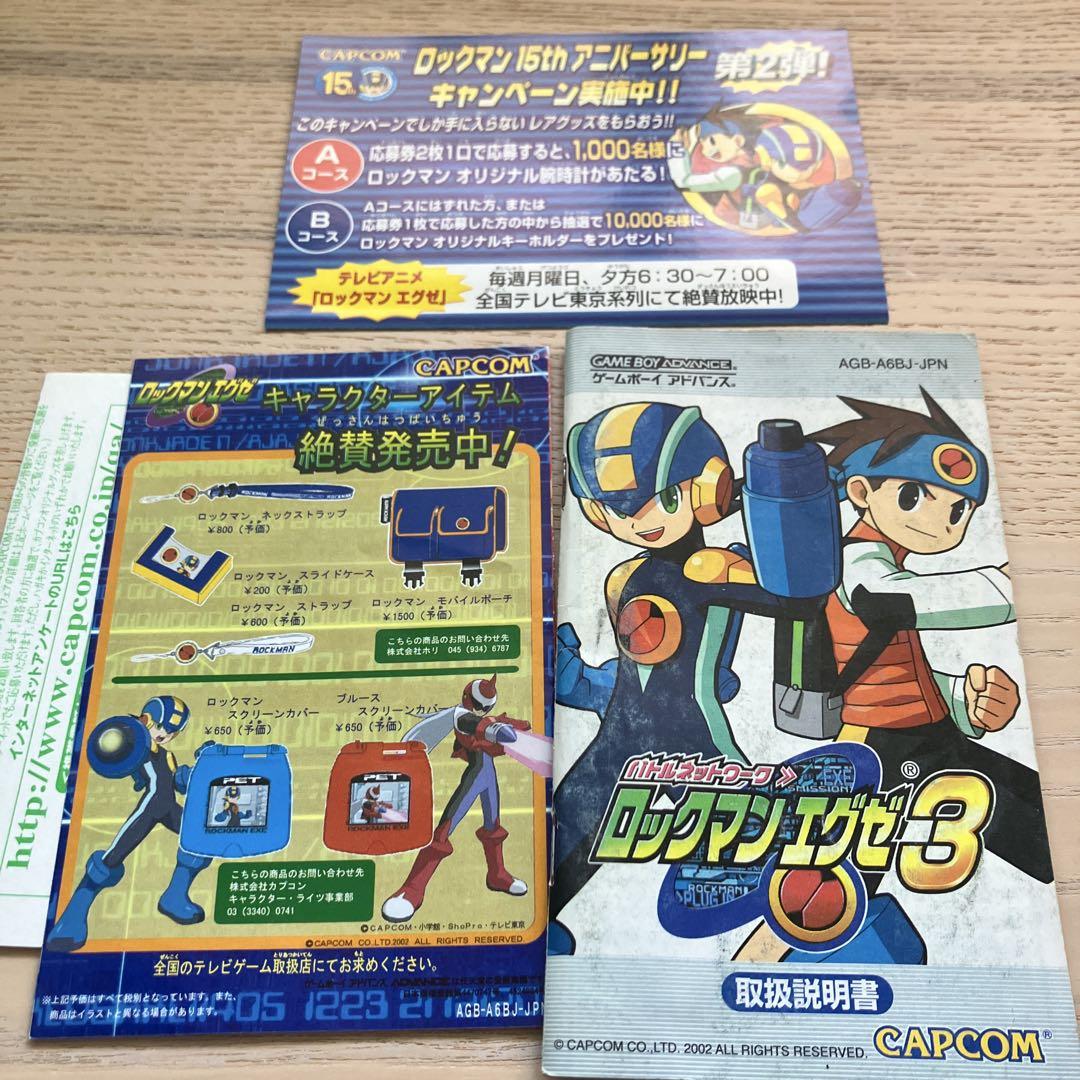 Rockman EXE 3 Game Boy Advance