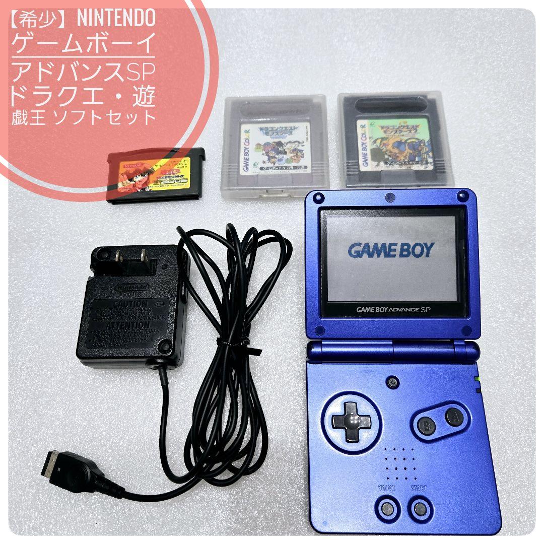 Rarity Nintendo Game Boy Advance SP Game Set
