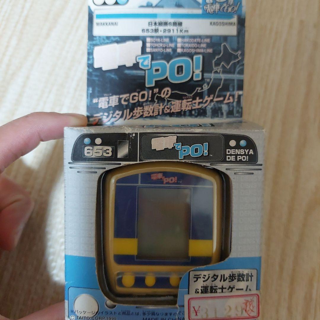 Train PO! Digital Pedometer Train Train GO