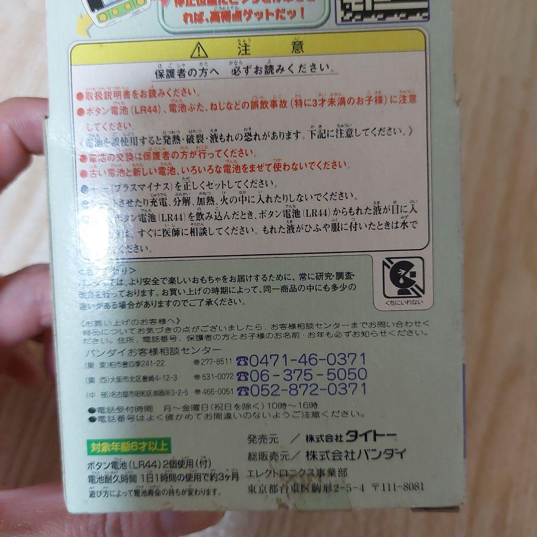 Train PO! Digital Pedometer Train Train GO