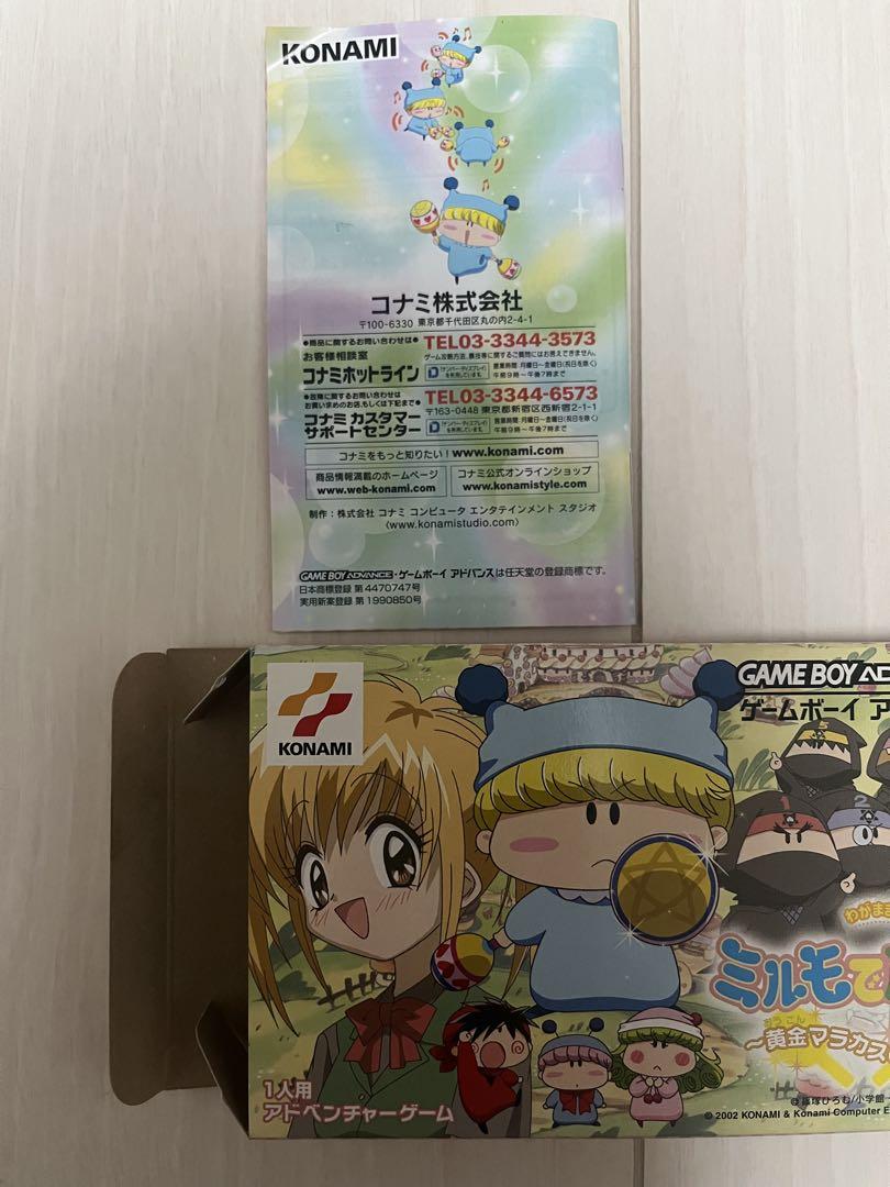 Million Kilometer Mail ~The Legend of the Golden Maracas~ Game Boy Advance