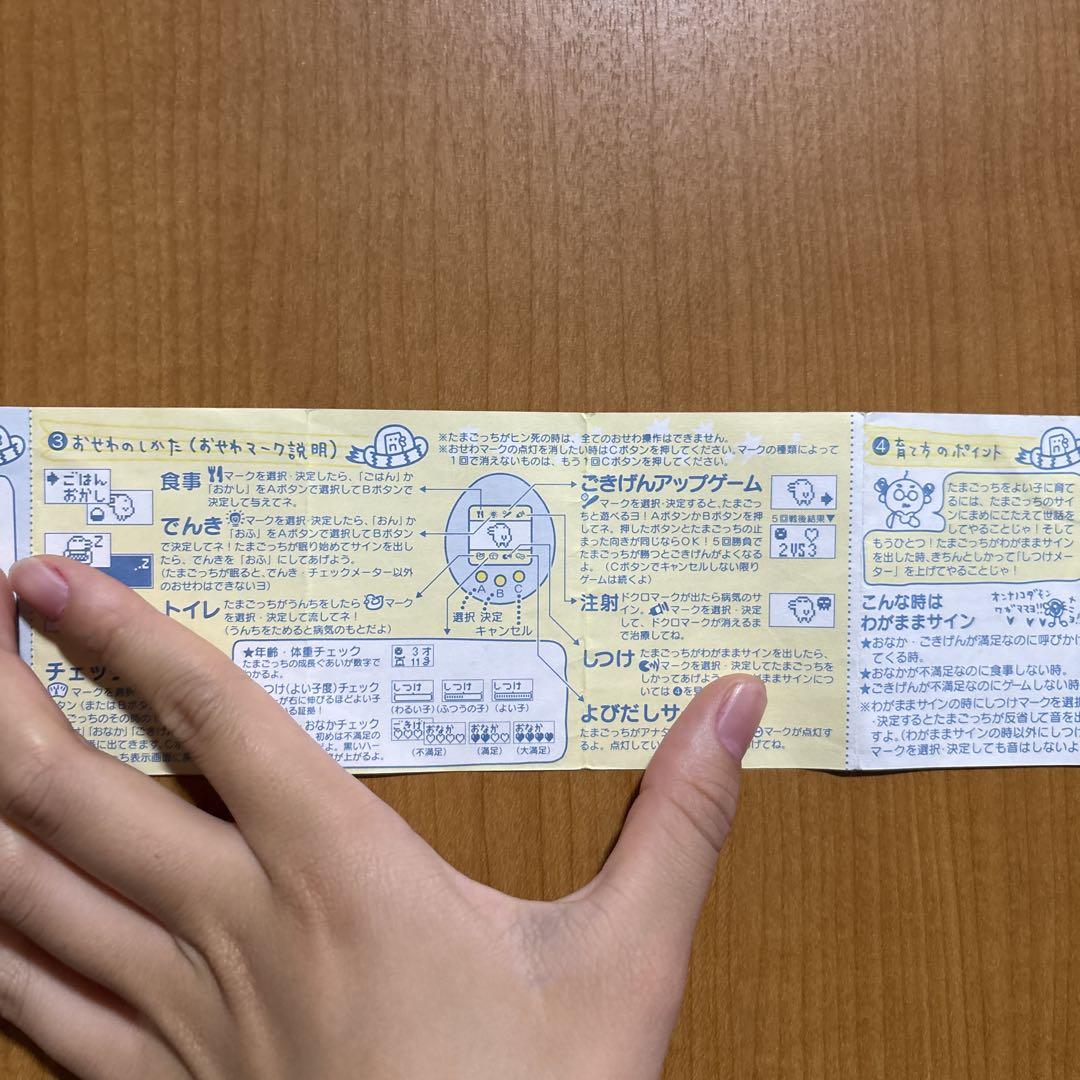 Rare First Generation Tamagotchi Blue with Manual