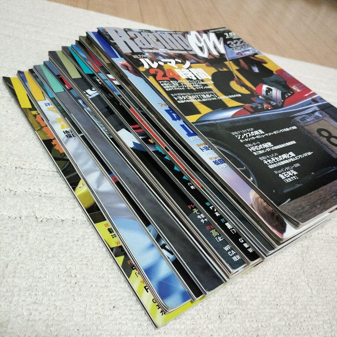 Racing in the Second Half of 2000 (13-Volume Set)