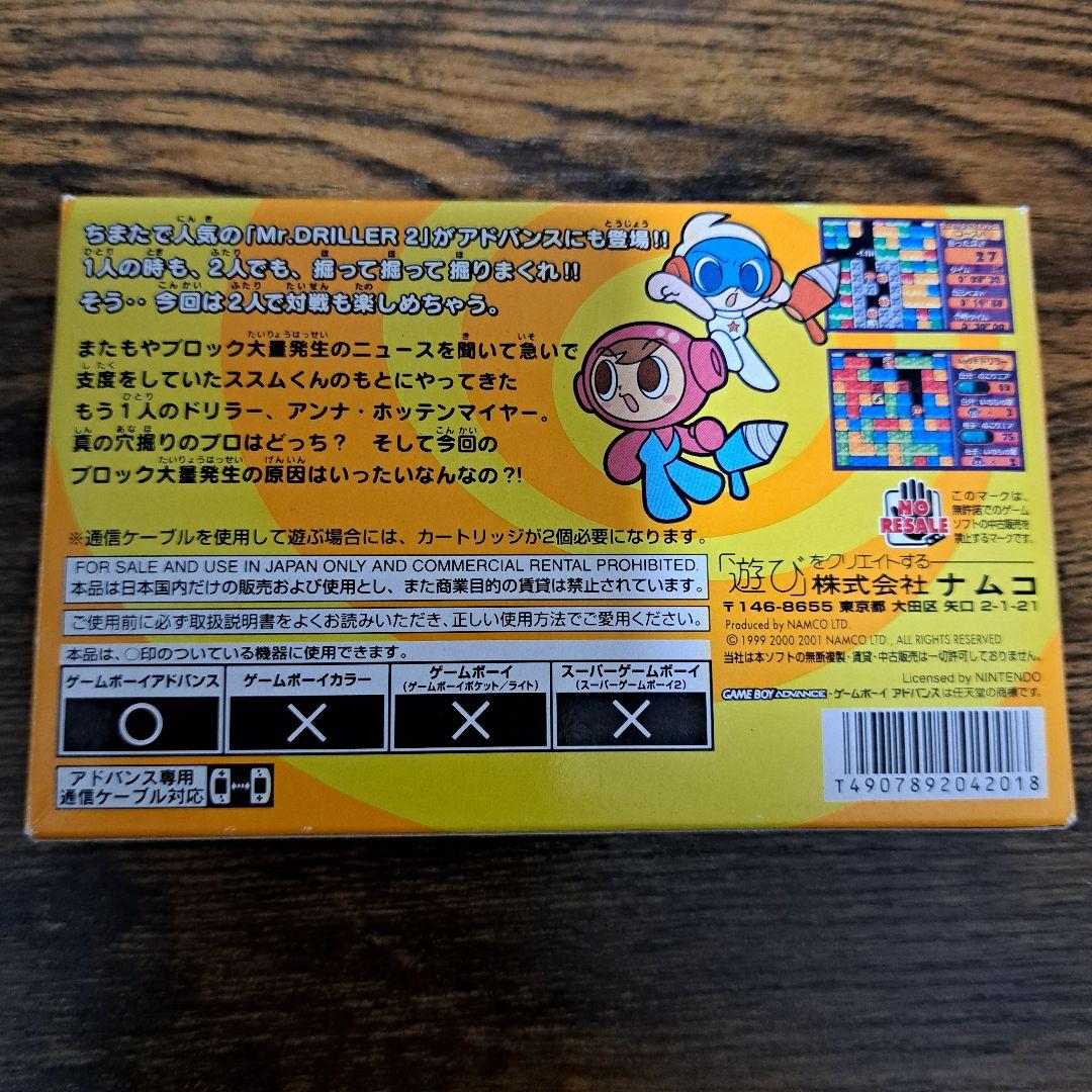 Authentic Mister Driller 2 Game Boy Advance Game