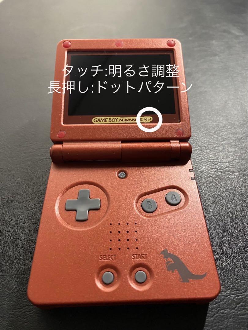 Maintenance・Custom Game Boy Advance SP