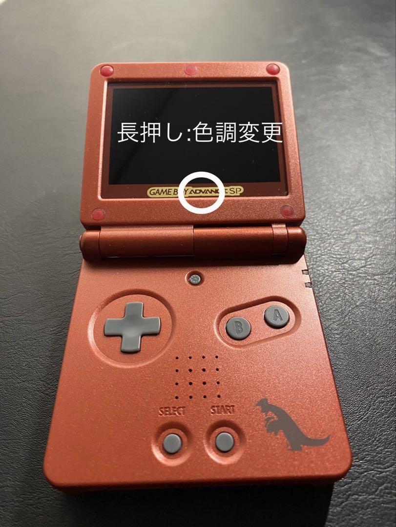 Maintenance・Custom Game Boy Advance SP