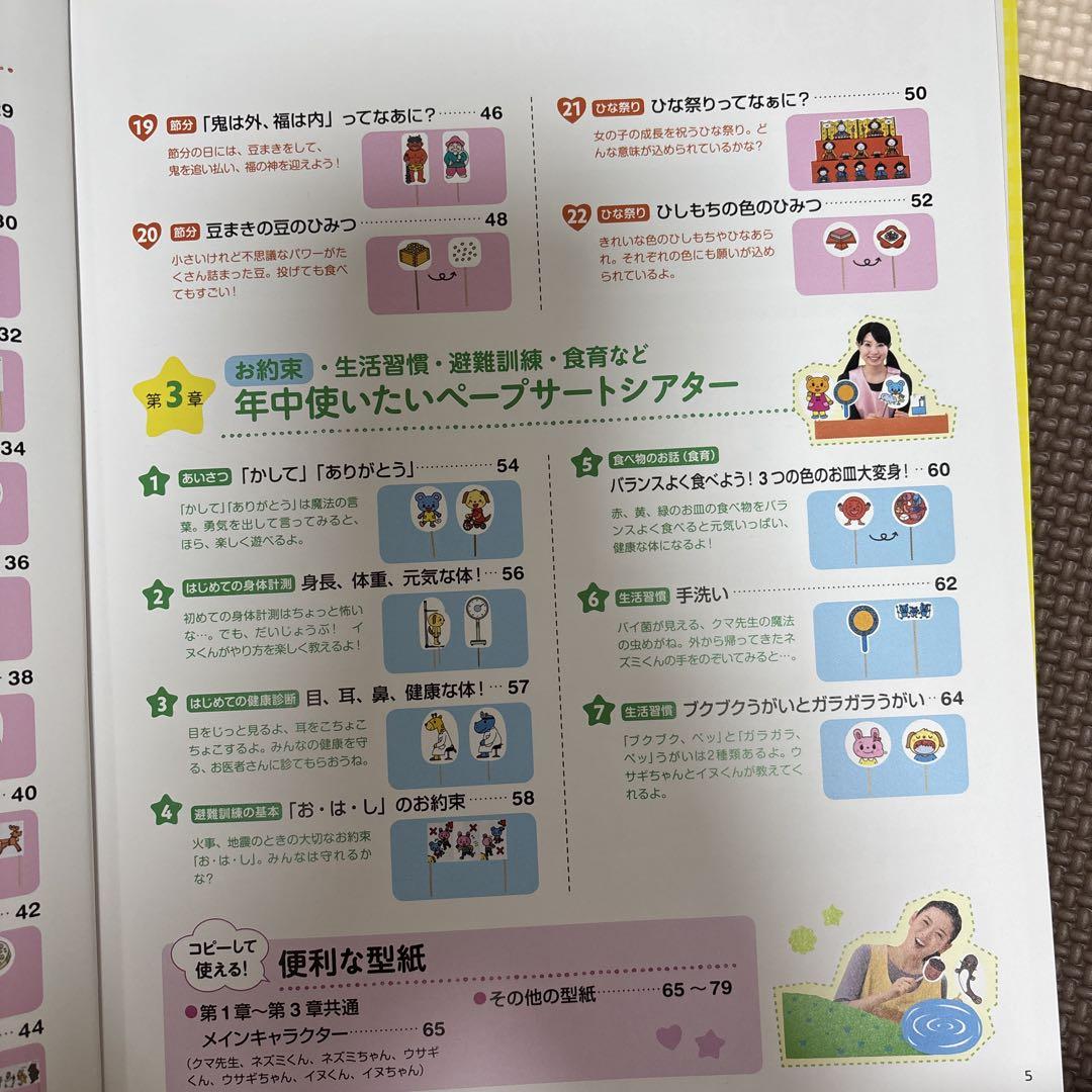 Year-Round Events Peeper Theater