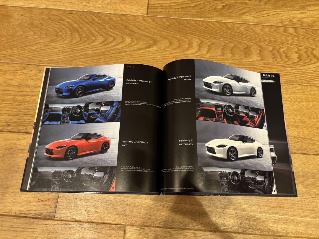 Nissan Fairlady Z Catalog