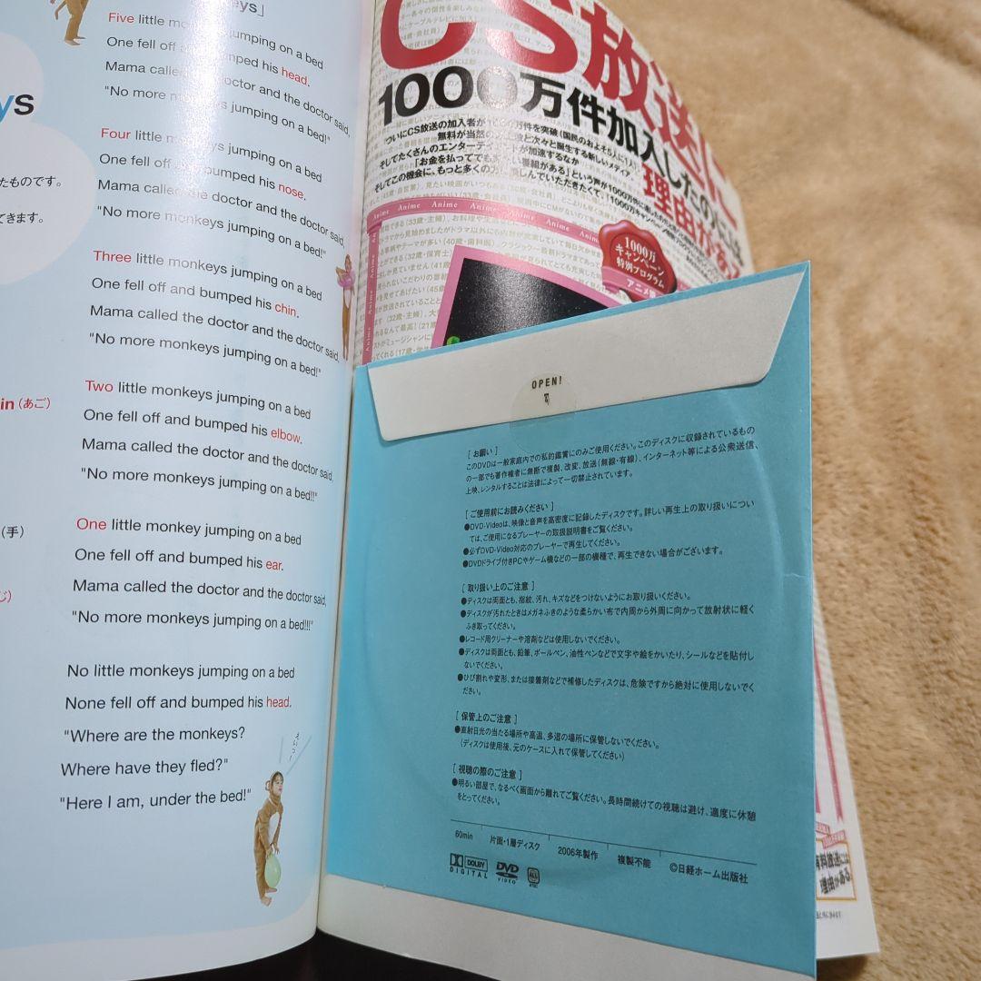 Nikkei Kids+ October 2006 English Brain Training Ultimate Method