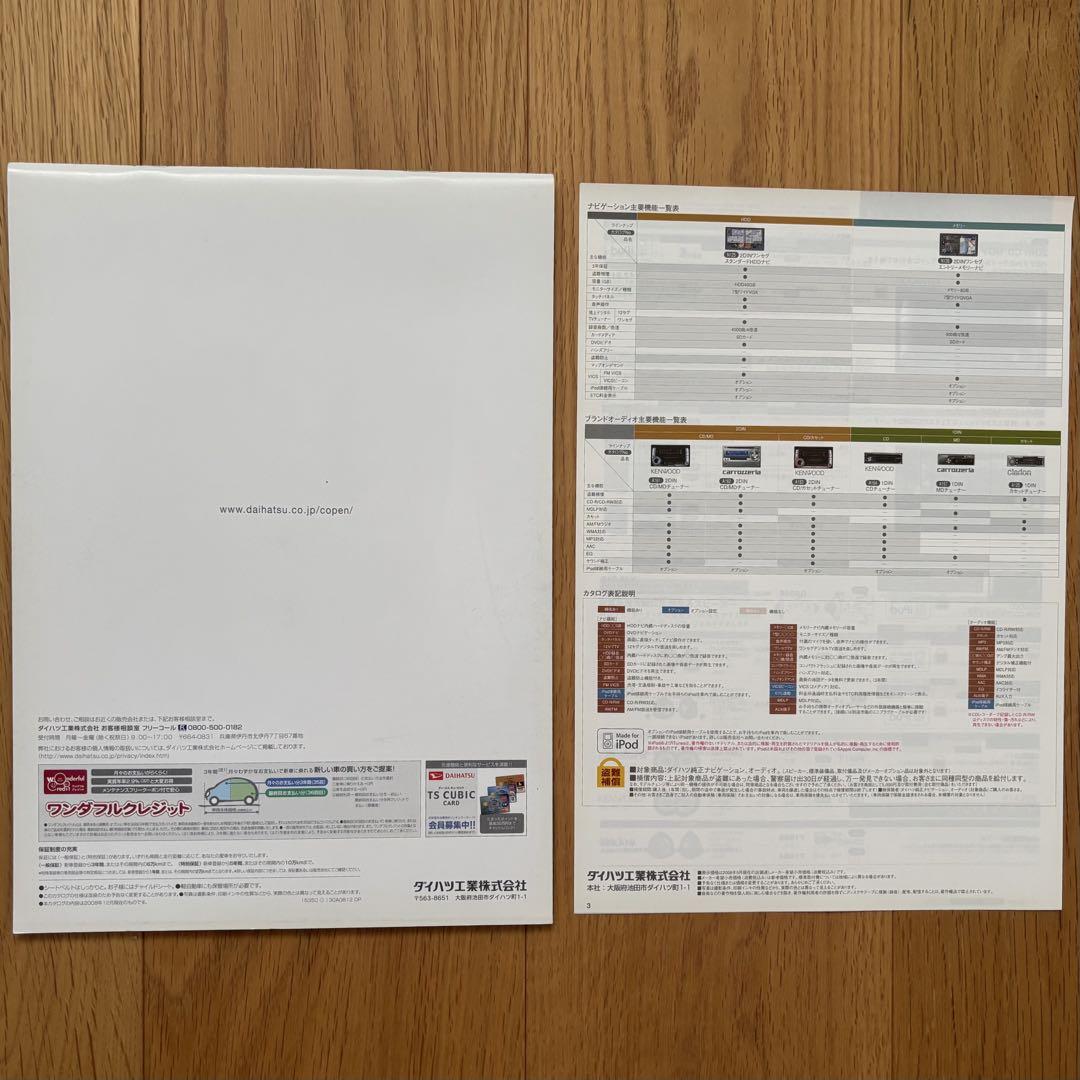 Last One Book, Excellent Condition, DAIHATSU L880K Car Catalog, Navigation & Audio Catalog