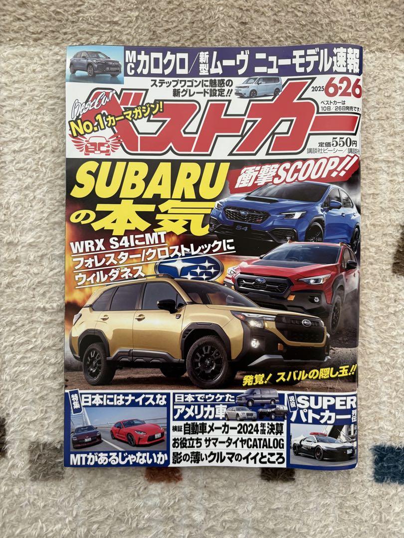 Best Car 6/26 Issue