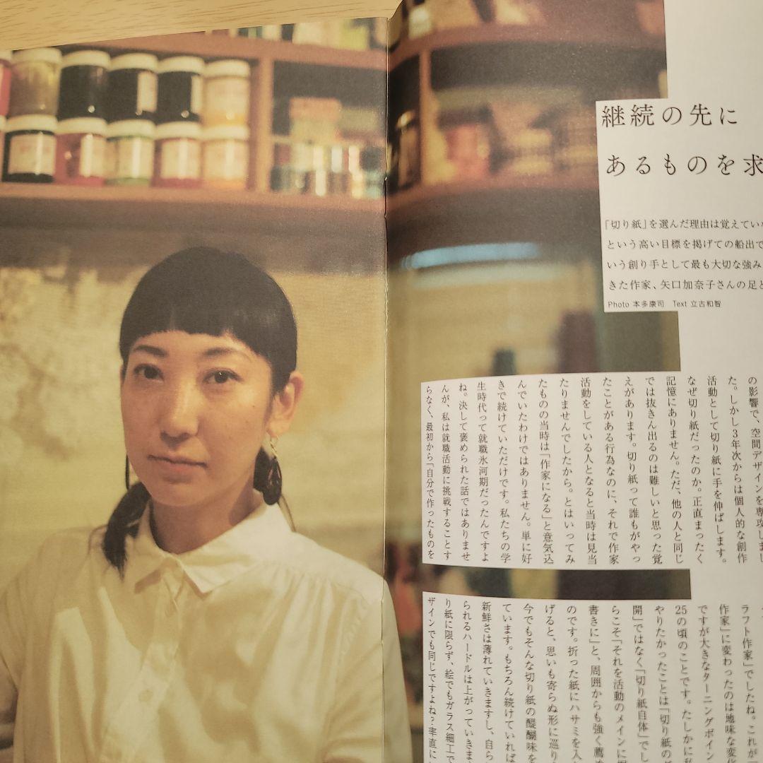 Akagi Akiko: Kibomi Midori, Yaguchi Kana: Joshi Bijutsu Daigaku: Zasshi