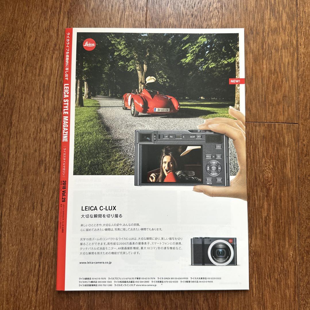 Leica Style Magazine 2018 Vol.29