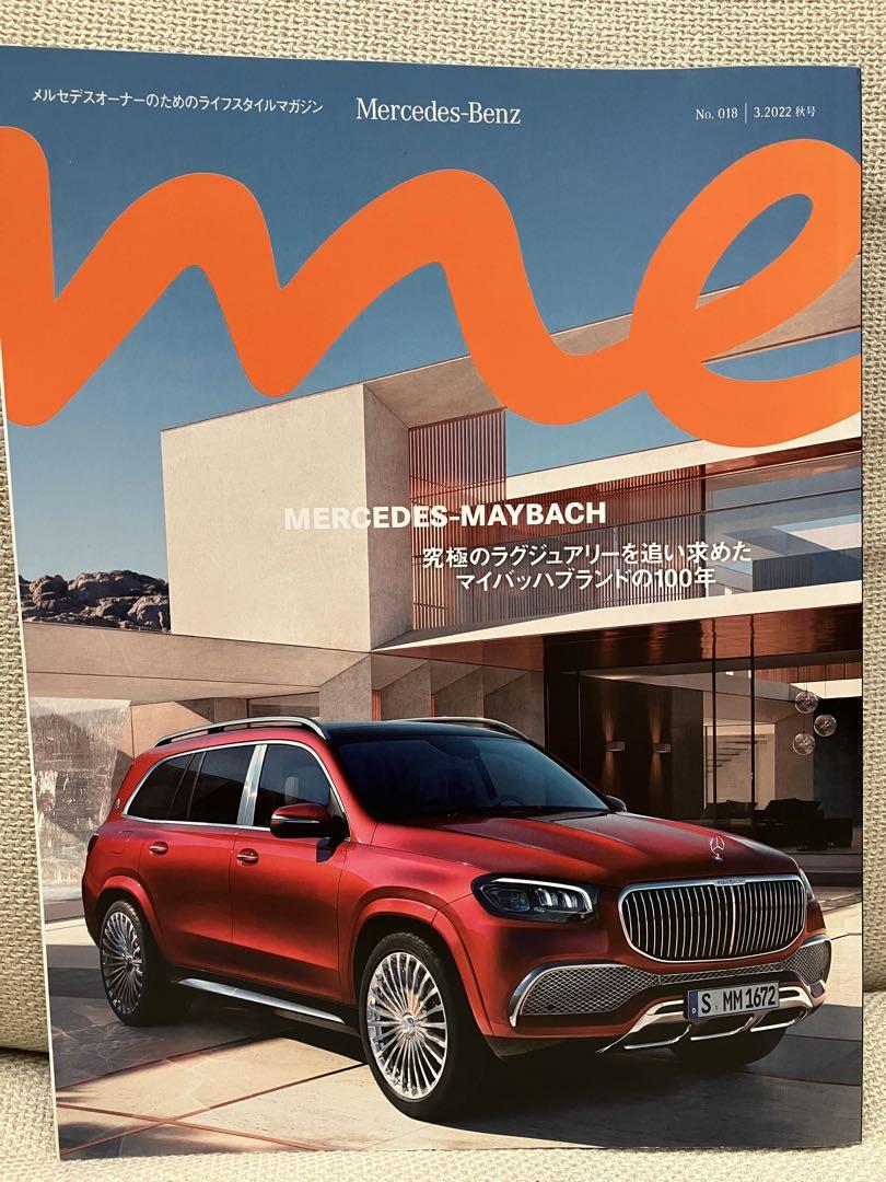 Mercedes-Benz Owner's Magazine (Non-Sale Item) Mercedes-Benz me