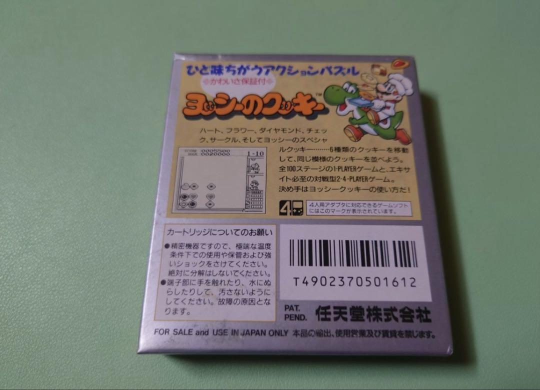 New Nintendo Yoshi's Cookie Game Boy Game