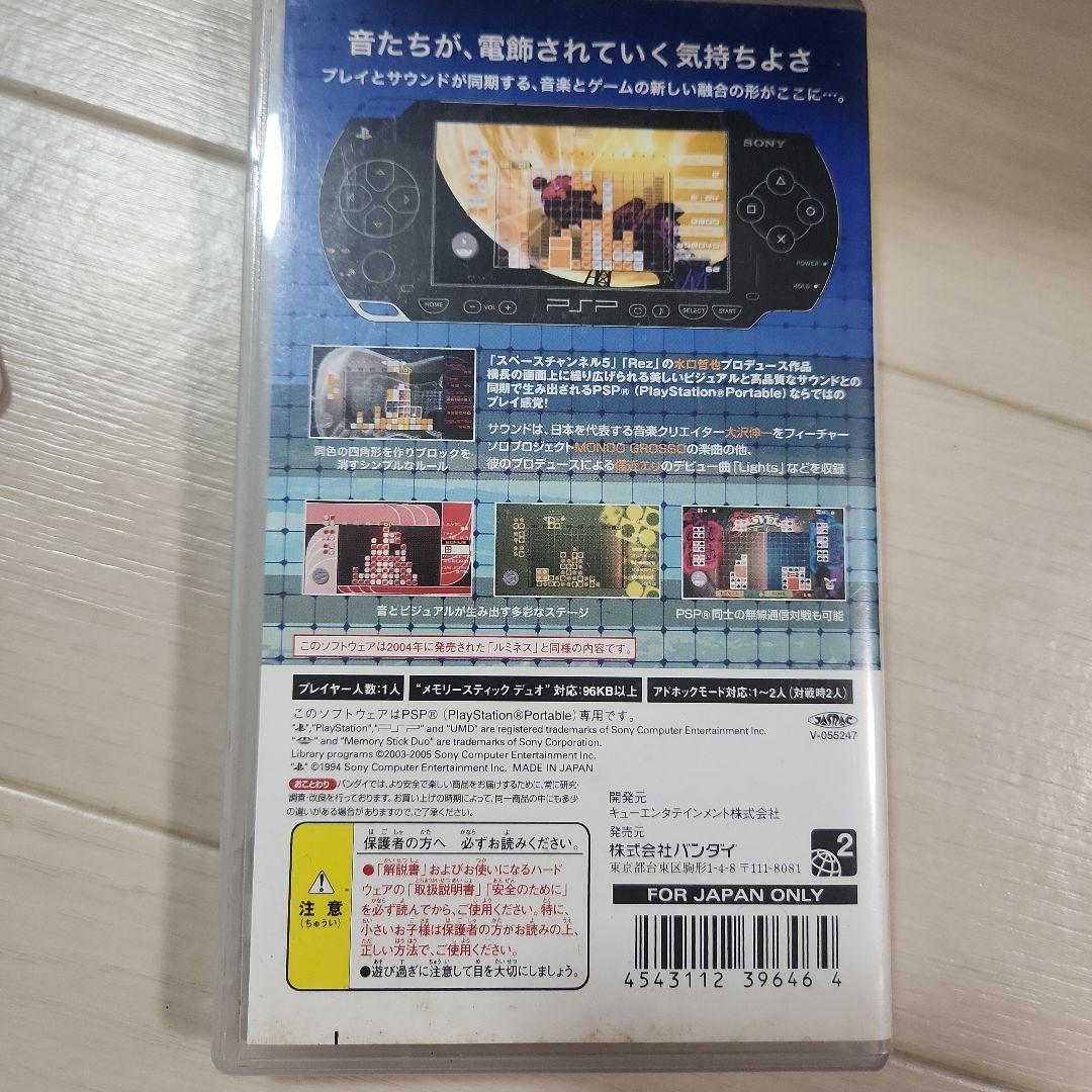Lumines PSP