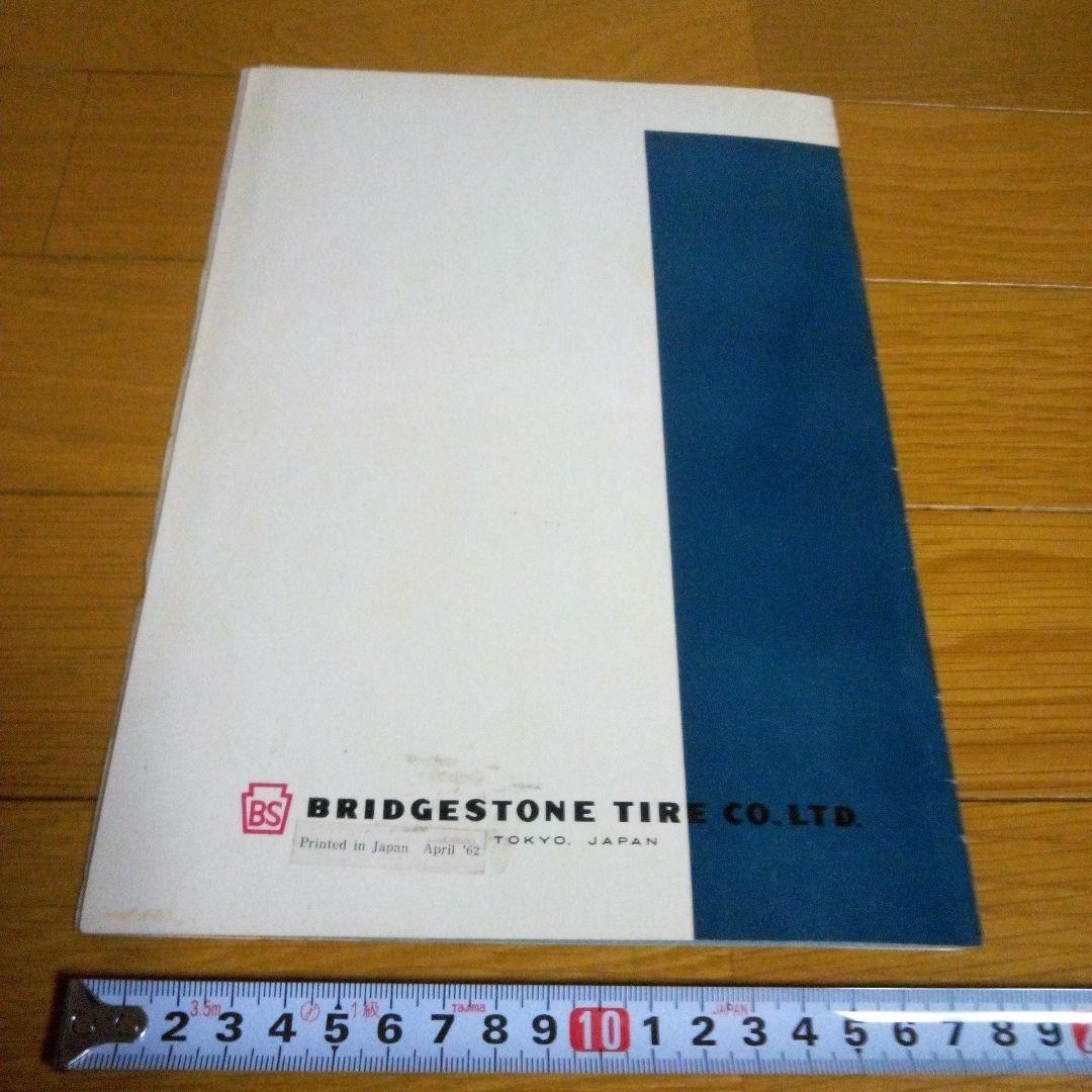 1962 Edition Bridgestone Tire Catalog, 8 Pages, Rare Historical Item