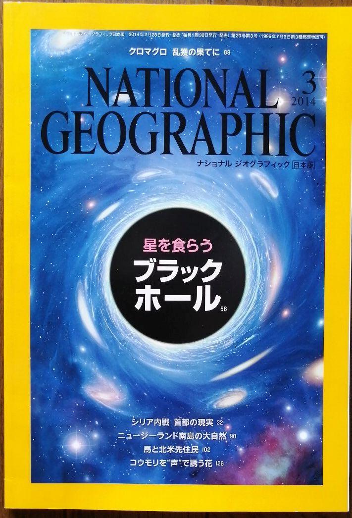 National Geographic March 2014