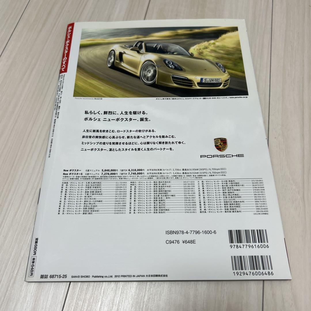 A Comprehensive Guide to Porsche Boxster