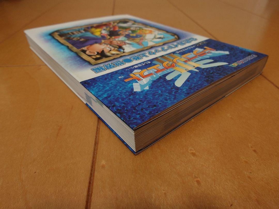 GB Dragon Quest 3 and the Legend... Game Software and Official Guidebook Upper Volume Set