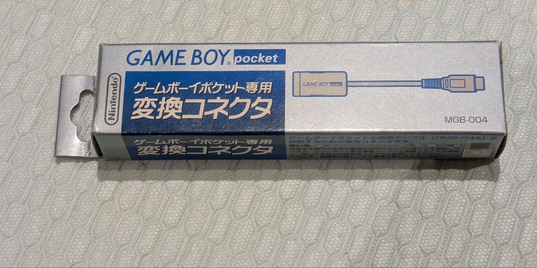 Game Boy Pocket Compatible Exchange Connector
