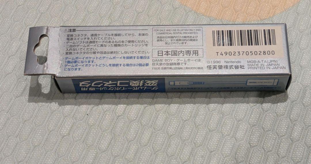Game Boy Pocket Compatible Exchange Connector