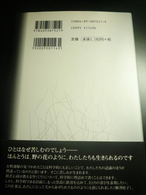 Wisdom of Living and Dying